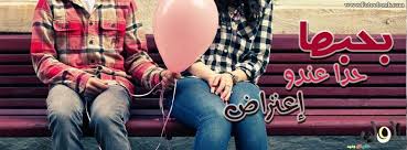 بنات الفيس 2013 اغلفة جديدة