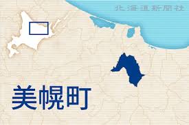 北海道新聞デジタル - News update