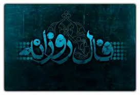 شعر حافظ