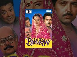 Image result for film (Bahurani)(1989)