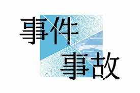 新潟日報デジタルプラス - News update