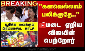 ThanthiTv - News update