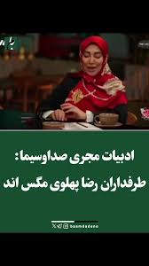 ژیلا صادقی با این جمله در تلویزیون خبرساز شد