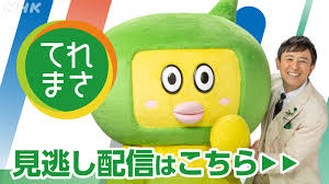 NHK - News update