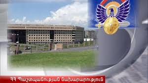 Картинки по запросу պաշտպանության նախարարություն