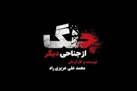 فیلم وحشی