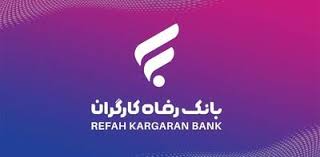 بانک رفاه به دل فولاد زد؛ از ابزارهای نوین تا حمایت از تولید