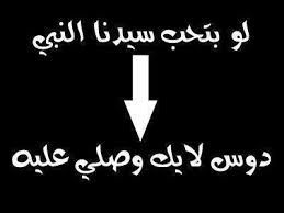 بوستات دينيه مكتوبه, بوستات دينيه للفيس بوك 