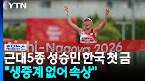 아시안게임