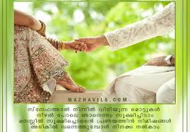 Punchapaadam Romantic Corner::... - Page 225 - Mahila Samajam ... via Relatably.com
