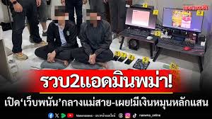 แนวหน้า - News update