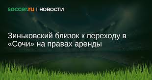 Soccer.ru - News update