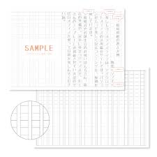 Image result for 原稿用紙