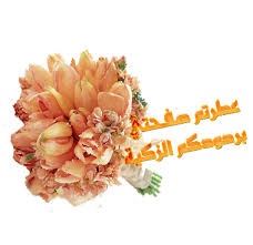 حكم ودرر وكنوز من الكلمات  Images?q=tbn:ANd9GcSvW6e0CdwfsaE89v9f1kcKFKy2NDgktY1r0X3EkfxxRNGduFYT