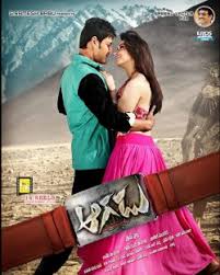 AAGADU (2014) DOWNLOAD 