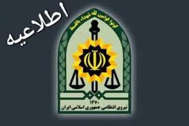 اطلاعیه پلیس فارس درباره جستجوی دختر جوان مفقودشده در شیراز