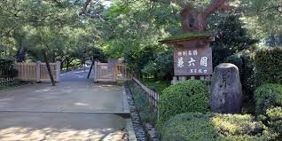 Image result for 兼六町