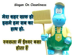 slogans in hindi Archives - ज्ञानी पण्डित via Relatably.com