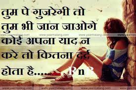 love sad hindi sms sad quotes in hindi | Free Photos via Relatably.com