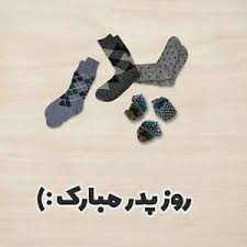 عیدی روز پدر ۱۴۰۴ چقدر است؟ / واریز ۶۵۰ هزار تومان توسط دولت پزشکیان