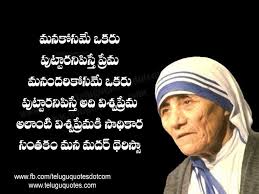 Mother Teresa Quotes on Pinterest | Telugu, Honest Quotes and ... via Relatably.com