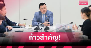 Siamsport - News update