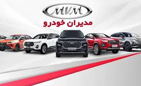 قیمت جدید محصولات مدیران‌خودرو با افزایش قابل‌توجه+ لیست قیمت