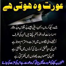 islamic aqwal e zareen, urdu sms islamic, islamic aqwal in urdu ... via Relatably.com