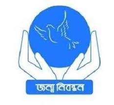 Image result for হাট বাজার নীতিমালা
