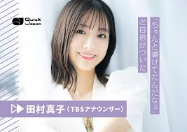QJWeb クイック・ジャパン ウェブ - News update