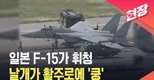 활주로