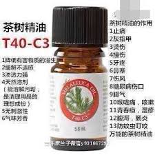 Image result for 美乐家茶树精油