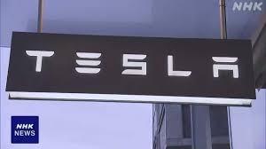 News source: NHKニュース