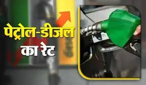 पेट्रोल-डीजल की कीमतें: आज का ताज़ा भाव और शहरों में अंतर - Imagen principal del artículo