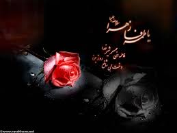 Image result for ‫مادر+تصاویر فاطمه‬‎