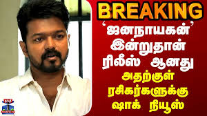Thanthi TV
