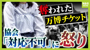 News source: Yahoo!ニュース