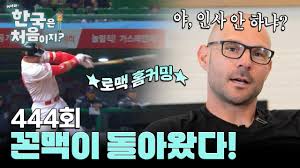 로맥