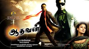Aadhavan (2009) Hindi Dubbed