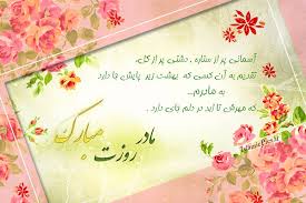 Image result for ‫مادر+تصاویر فاطمه‬‎
