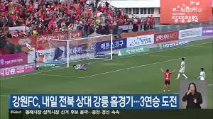 강원 대 전북 아이콘