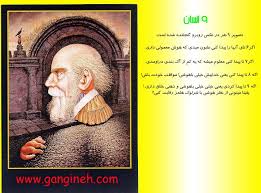 نتیجه تصویری برای تست هوش تصویری شکل در شکل