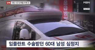 심정지