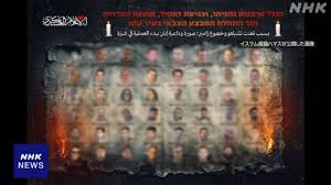 ガザ人質「別れの写真」公開！イスラエル軍のガザ市攻撃激化で緊迫 - Imagen principal del artículo