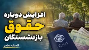 سازمان بازنشستگی کشوری