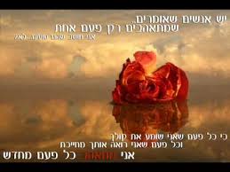 תוצאת תמונה עבור משפטי אהבה