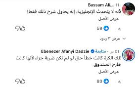«يحاول شرح ذلك».. كيف تفاعل الأجانب مع تصرف حسام حسن تجاه حكم مباراة بلجيكا؟