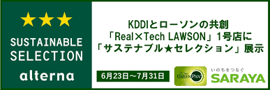 オルタナ - News update