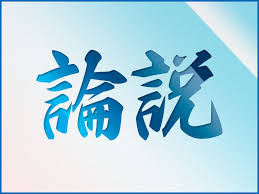 福井新聞社 - News update