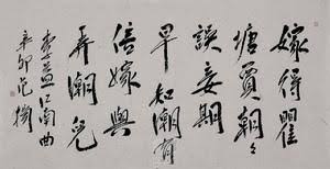 Image result for 江南曲